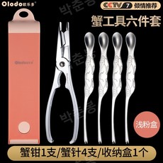 꽃게 먹는 도구 가위 바닷가재 대게 랍스타 포크, 1개