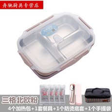 지 않 고 가열 수 용 3 칸 북유럽 분말 + 핸드, 51120482997