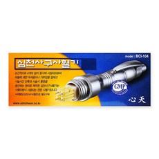 심천사구사혈기