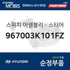 모빌텍핸들리모컨