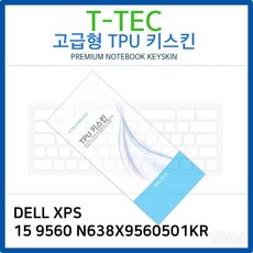 15고급형N638X9560501KRvbqhqmh 97165TPU키스킨9560DELLXPS, 단일상품, 단일상품