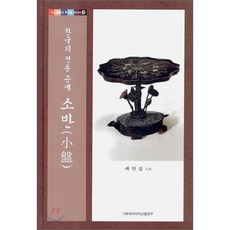 등공예서적