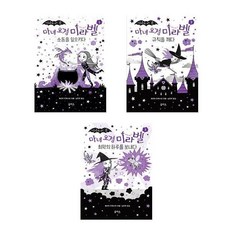 마녀요정미라벨