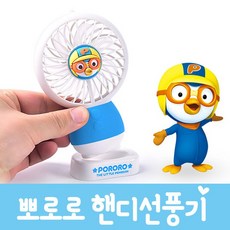 뽀로로무드등