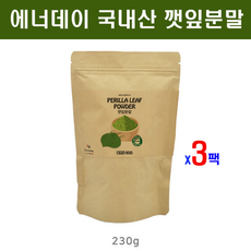 에너데이 100% 국내산 깻잎 분말 가루 들깻잎 파우더 차 워터 쉐이크 깻입 철분 식이섬유 페릴라케톤 페릴알데히드 아이돌물 수면 혈관 마음진정 피부 노화 관리 건강 에좋은차 건강분말, 3포, 230g