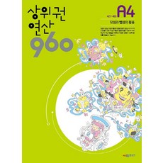 상위권960