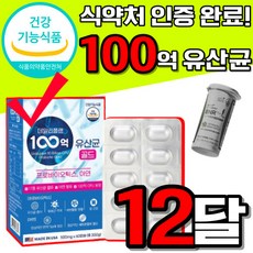 [옵션 2중 택1] 1) bnr17 비에날씬 비엔알씬 비엔날씬 비에날17 비엔알17 십칠 김희선 다이어트 2) 100억 유산균 모유 유래 락토바실러스 가세리 루테리 식약처 인정, 60정, 6개