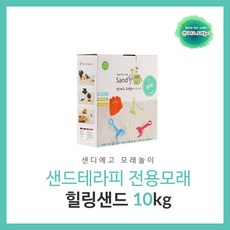 샌디에고모래놀이