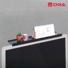 다이소모니터거치대 TOP01