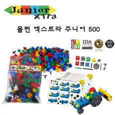 몰펀엑스트라주니어