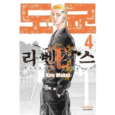 도쿄 리벤저스. 4, 학산문화사