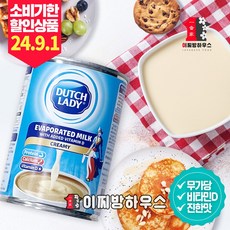 무가당 연유 빙수재료 410g 연유라떼 연유커피 우유빙수 떡재료 팥빙수재료 팥빙수 만들기 더치레이디, 1개