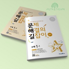 문해길1학년