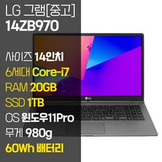 LG 그램 14ZB970 14인치 인텔 6세대 Core-i7 SSD탑재 980g 60Wh 올데이배터리 사은품 증정, WIN11 Pro, 20GB, 1TB, 코어i7, 다크실버