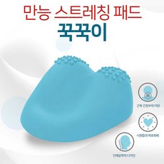 베베풋 피지케어 꾹꾹이 거북목 마사지기 만능 스트레칭 패드 어깨 허리마사지 온냉찜질