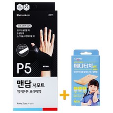 맨담서포트