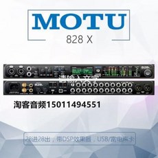 motu828x