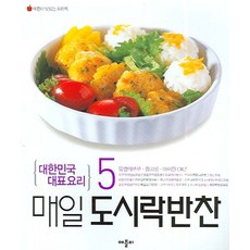 아기반찬책