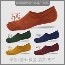 남성캐릭터발가락양말