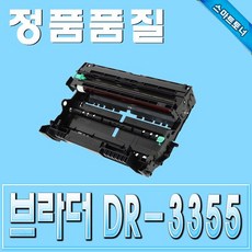 브라더 DR-3355 HL-5450dn HL-5470dw HL-6180dw 드럼 LWS_915QV, 1, 본상품선택, 본상품선택 - dr-s3516p