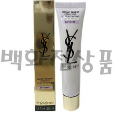 입생로랑 탑 시크릿 인스턴트 톤업UV 40ml-데일리 톤업 썬크림