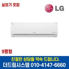 휘센 SQ09BAJWAS 인버터 벽걸이 에어컨 9평형 기본포함 TD