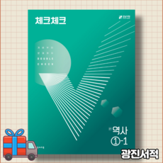 체크체크역사