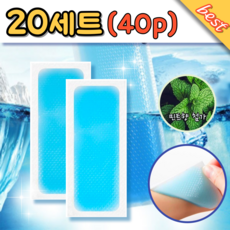 (1세트 2개입) 붙이는 아이스쿨패치 쿨팩 시원한패치 여름용품 쿨링패치 냉각패치, 40개