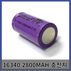 16340 리튬 배터리 충전식 3.7V 3.6V 2800mah 충전기 적색 레이저 그린 레이저, 1개, 1개입 - hrx-1635-4t