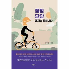 점점단단해지는중입니다