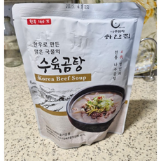 [본사정품] 원조 나주곰탕(수육곰탕) 하얀집 100년 전통 한우수육곰탕 나주수육곰탕 5P 10P 15P 한우로 만든 맑은 국물의 수육 곰탕 원조나주곰탕 100년전통나주곰탕