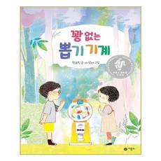 으르렁공룡선물뽑기