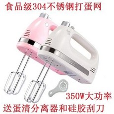 거품기 머랭치기 머렝 빵만들기 기화전동 KS-938AN 가정용 350W 슈퍼파워 믹서 및 반죽기 거품 크림, 오류 발생시 문의 ( 더스퀘어마켓 )