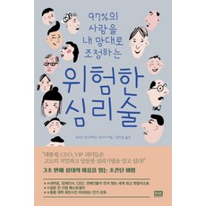 회복술사