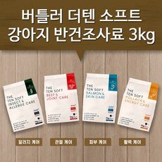 추가600g증정!! 버틀러 더텐 소프트 인섹트&알러지케어 사료 3kg+터키츄1개 강아지 반건조사료 제품선택가능, 황태&에너지케어 3kg+추가600g+터키츄1개