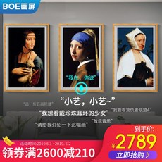 디지털액자 BOES2그림 HD예술 광고 스마트 평평한판 TV모니터 디지털 액자, T02-32inch신월 자작 나무