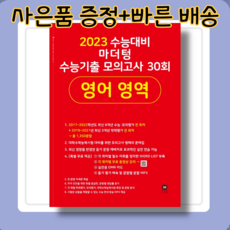 마더텅영어듣기고3