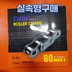 동보체인 60번 국산제품(길이 꼭 선택할것), #60 12링크 완코포함(228.6mm), 1개