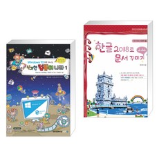 신기한한글나라읽기그림책