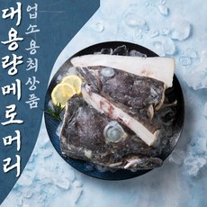 메로가마