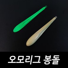 싸가지피싱 한치 오모리그 봉돌 싱커 채비