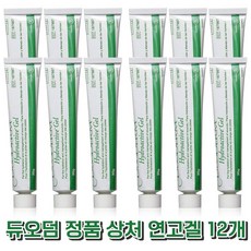 콘바텍 듀오덤겔 30g x 3개 상처 화상 욕창 연고 창상피복제 욕창치료 +자재스토어 마스크 셋트