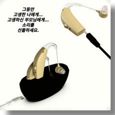 JJUN 노인용 미니 디지털 보청기 충전식 휴대용 음성 증폭기소음 감소 사운드 앰프 BTE 조절식, 1개, 베이지