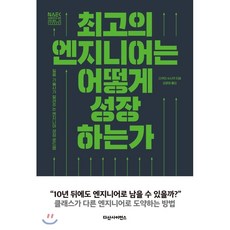 기술사자기계발책