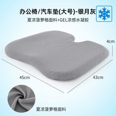 말랑말랑방석쿨링방석벌집퍼즐쿨링쿠션엉덩이쿨방석의자방석