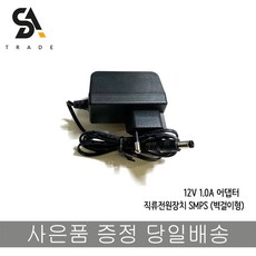 12V 1.0A 어댑터 ipTIME 아이피타임 호환 전원어댑터, 1개 - iptimeap어댑터12v