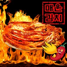 안매운김치