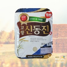 2020년 햅쌀 고향신동진 신동진미 20kg 전북 정읍쌀, 단일상품