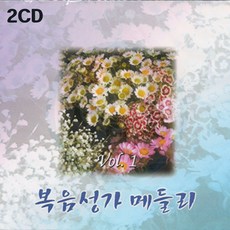 기쁨으로찬양