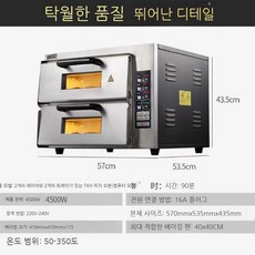 업소용 가스 오븐 피자 화덕 베이킹 에그타르트 데크오븐 생선 대용량 제과 제빵, 2개, 컴퓨터식(고출력)